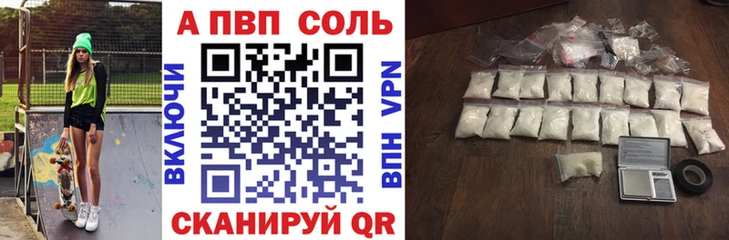 что такое наркотик  Катав-Ивановск  Alpha PVP Crystall 