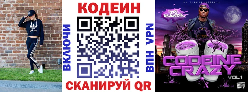 ссылка на мегу как войти  Катав-Ивановск  Codein напиток Lean (лин) 