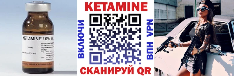 КЕТАМИН ketamine  Катав-Ивановск 