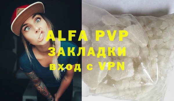 альфа пвп Зеленодольск