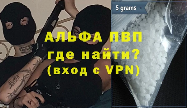 альфа пвп Зеленодольск
